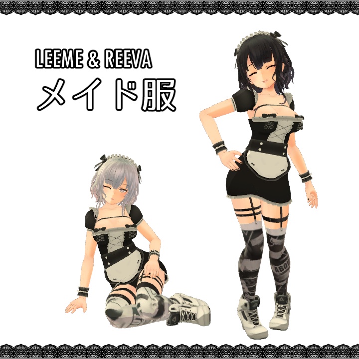 【Leeme＆Reeva向け】メイド服 image