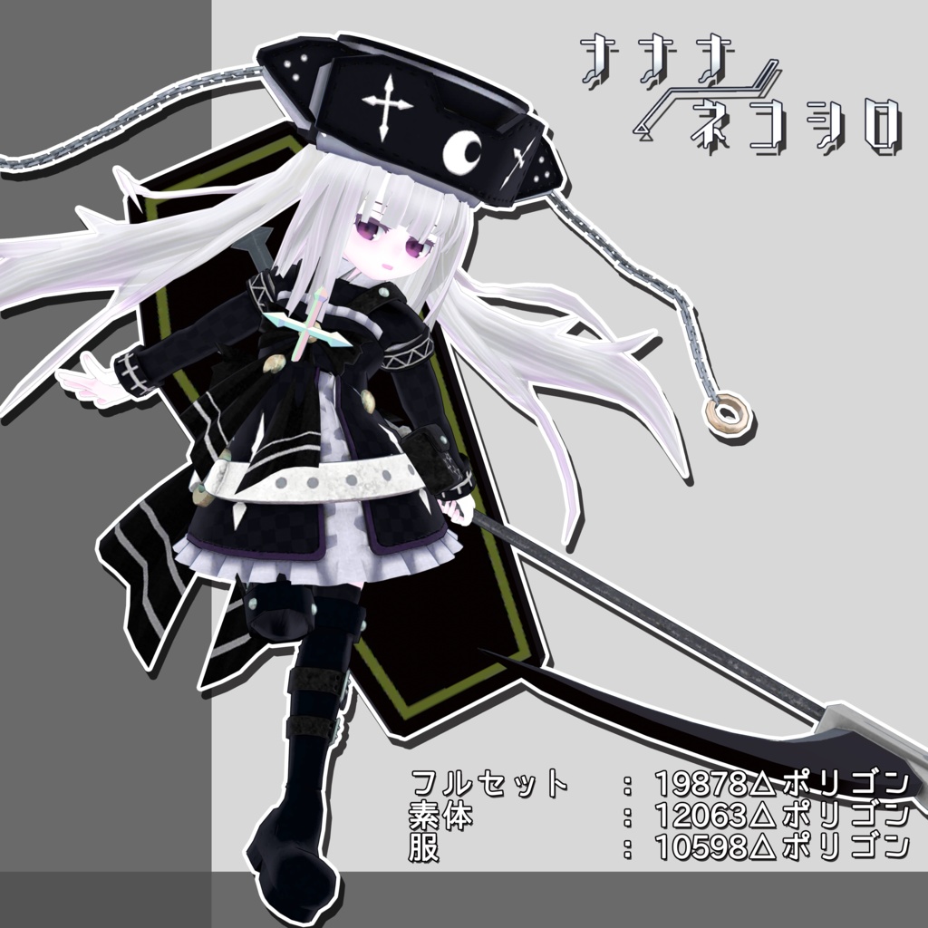 VRC対応アバター「ナナナ/ネコシロ」(SDK3対応) image