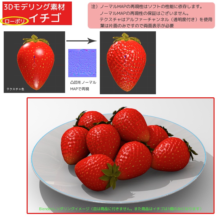 イチゴ image
