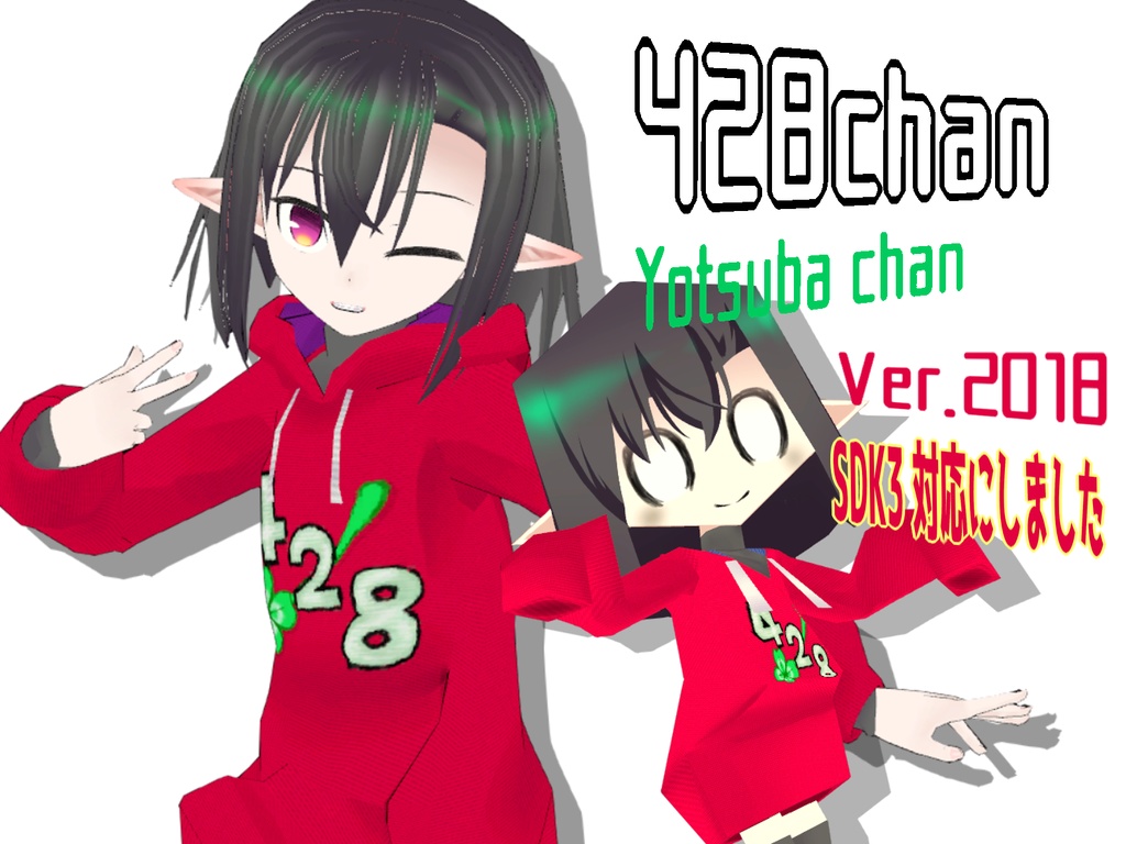 VRChat向け３Dモデル「428ちゃん」 image