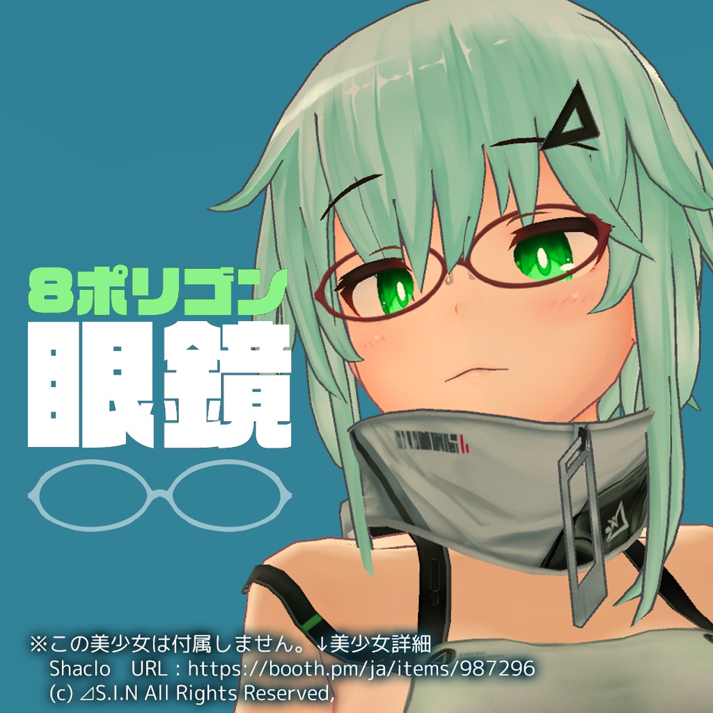 8ポリゴン眼鏡No.004『オーバル型／フルリム』色変更可！ image