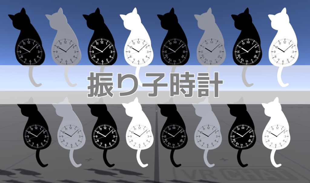 振り子時計 image