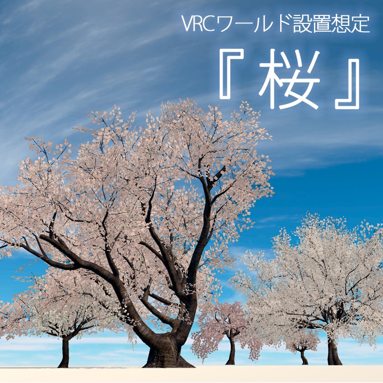 Designed for VRChat world placement [Sakura] image