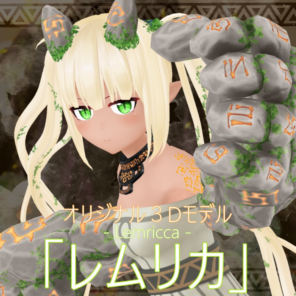 VRChat向け3Dモデル「レムリカ」 image