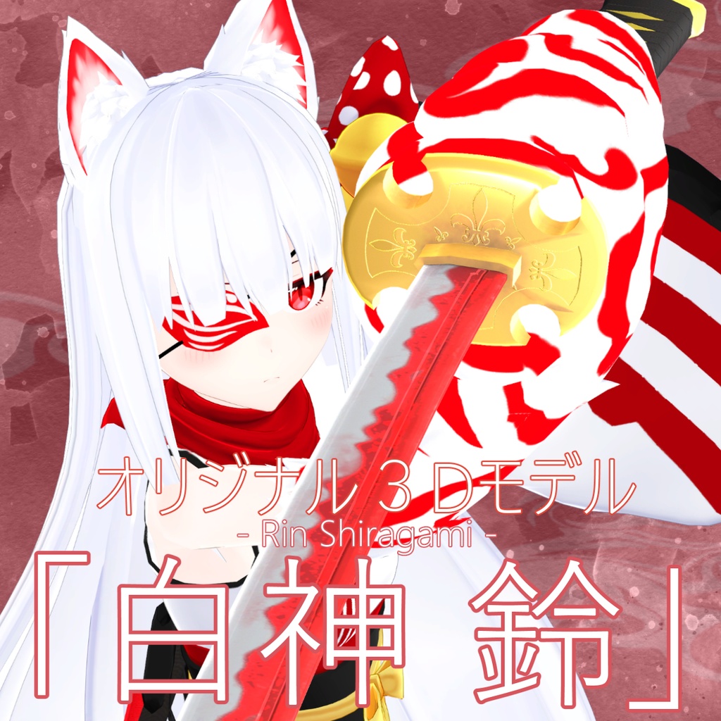 VRChat向け3Dモデル「白神鈴」 image