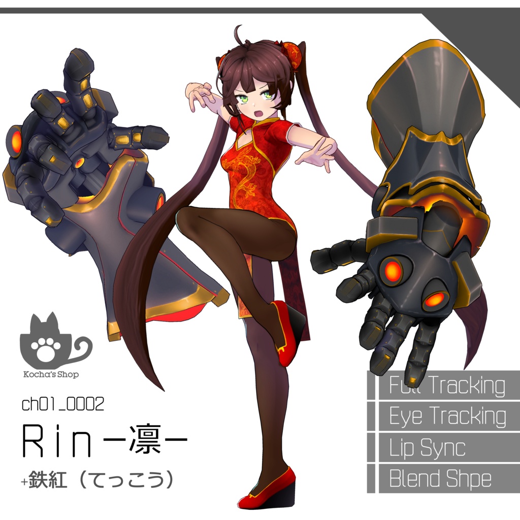 ◆サポート終了◆　オリジナル3Dモデル【凛】 image