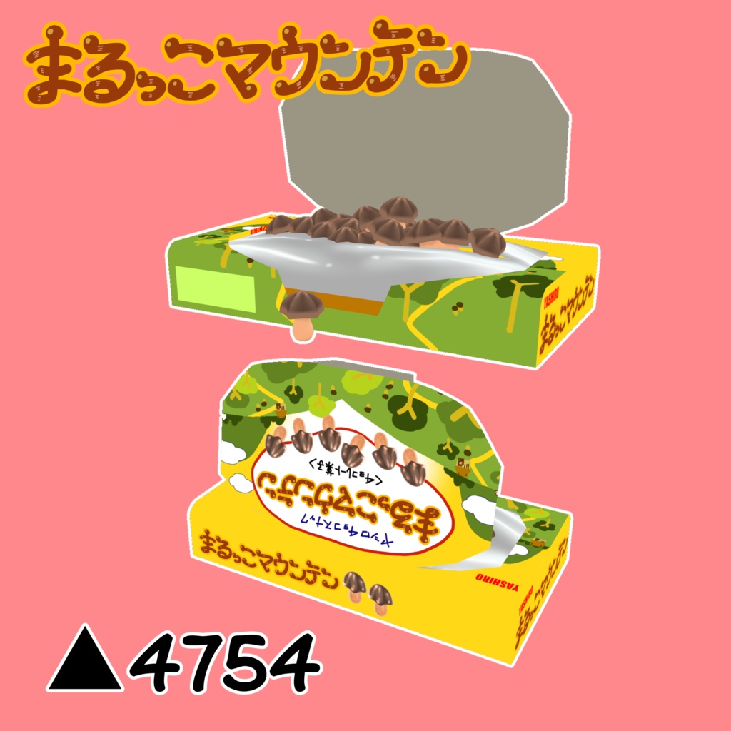 【VRChat用無料】まるっこマウンテン＆とんがりカントリー image