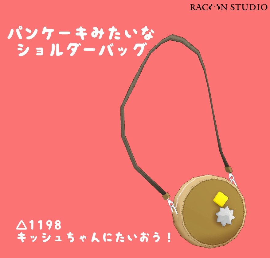 パンケーキみたいなショルダーバッグ image