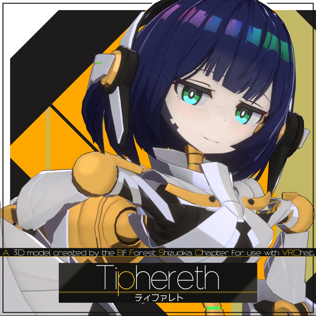 【オリジナル3Dモデル】Tiphereth 〈ティファレト〉 ver1.1.21 image