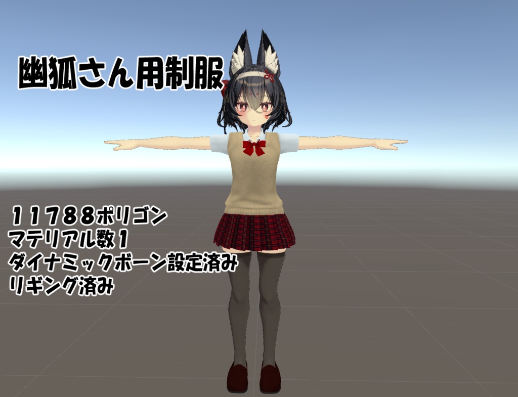 Uniform for Yuko-san image