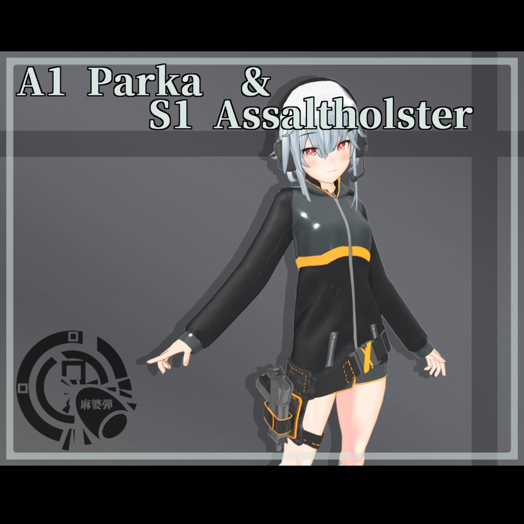 3Dモデル　Shaclo向け A1パーカー&S1アサルトホルスター image