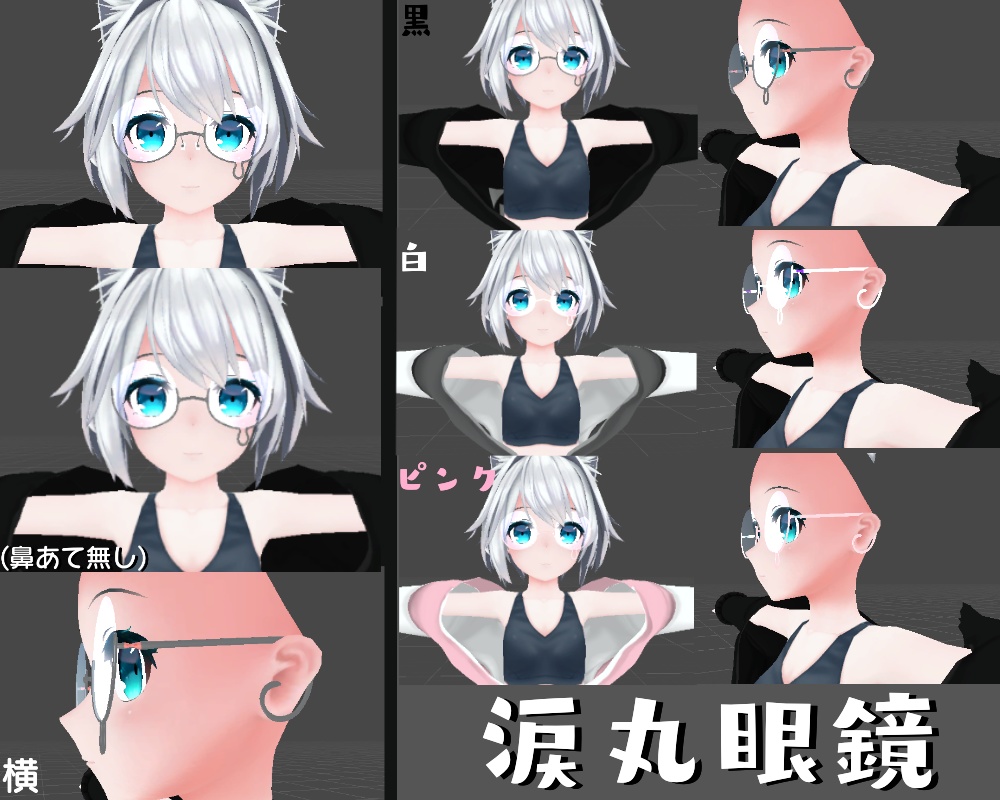 涙丸眼鏡 image