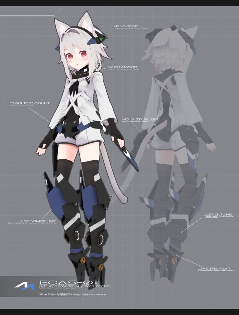 【VRChat向け】Lua(ルア)専用メカパーツセット "ECAS-01" image