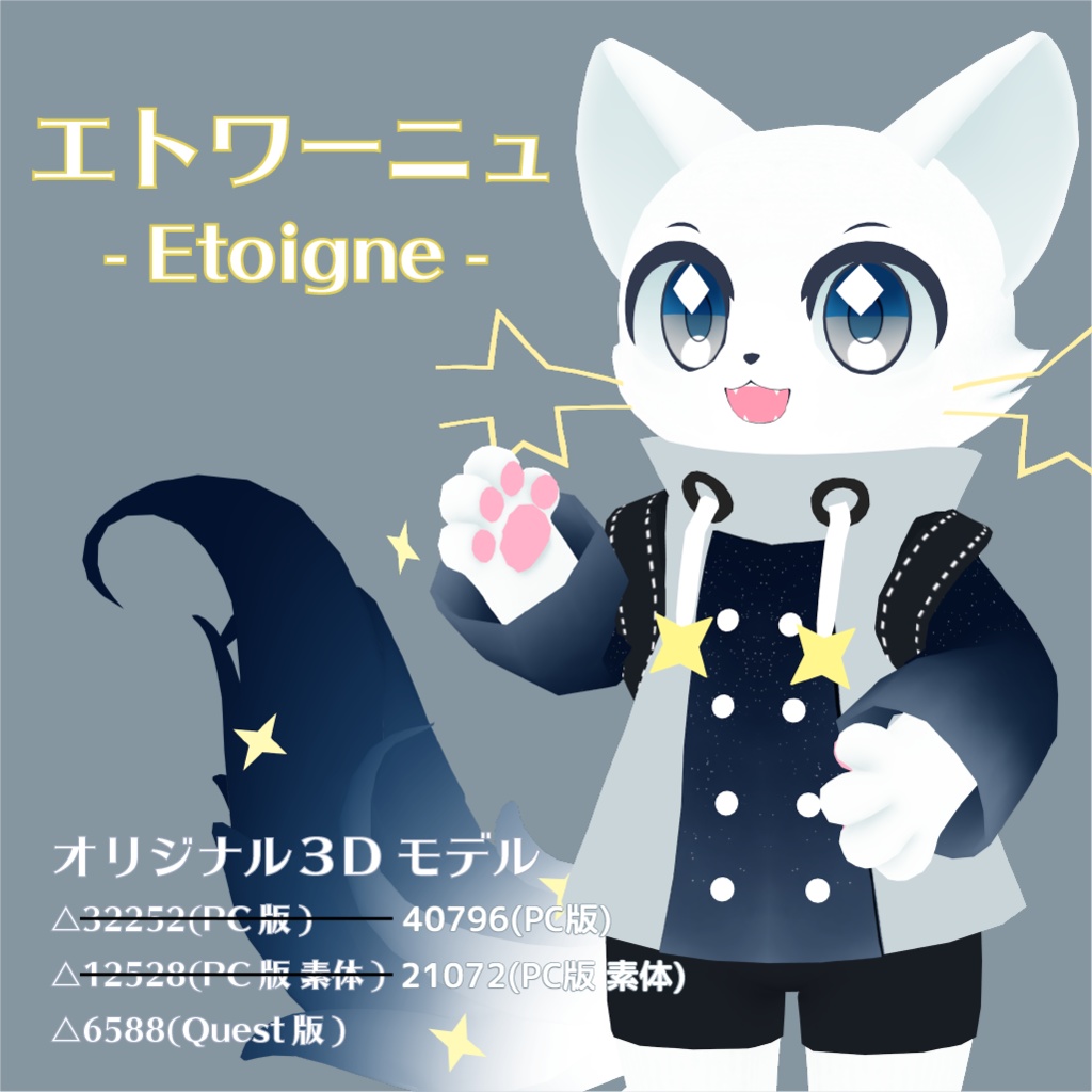 Etoigne image