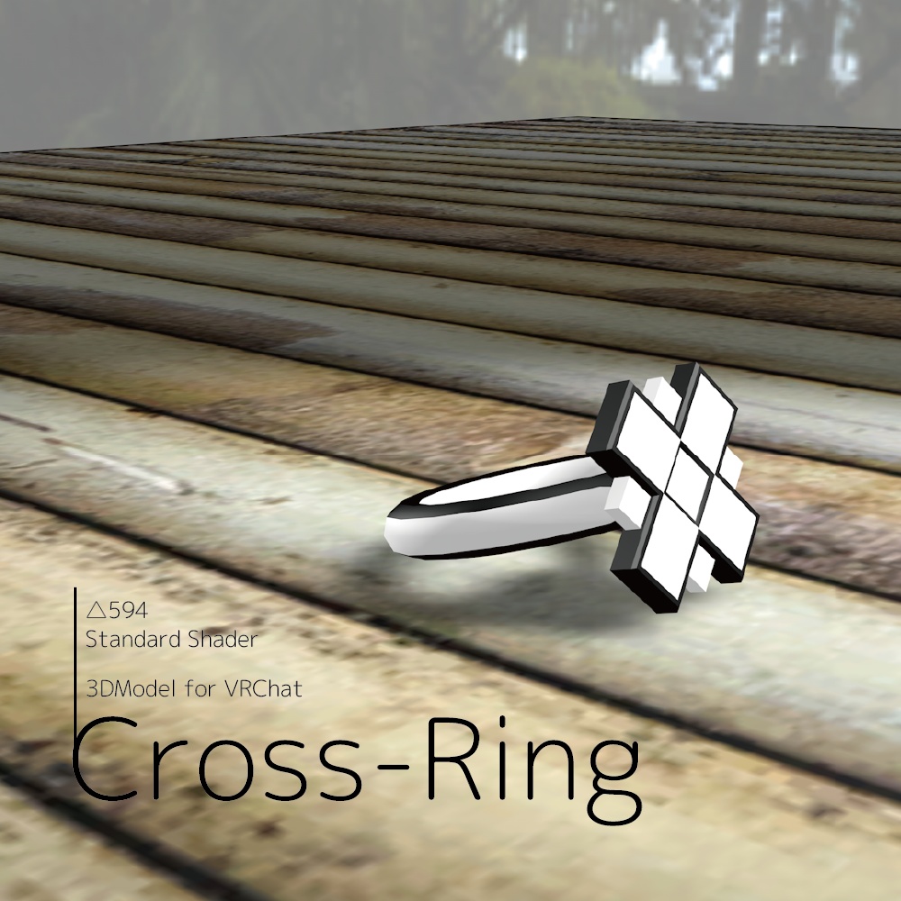 【VRChat向け】十字の指輪(Cross-Ring) image
