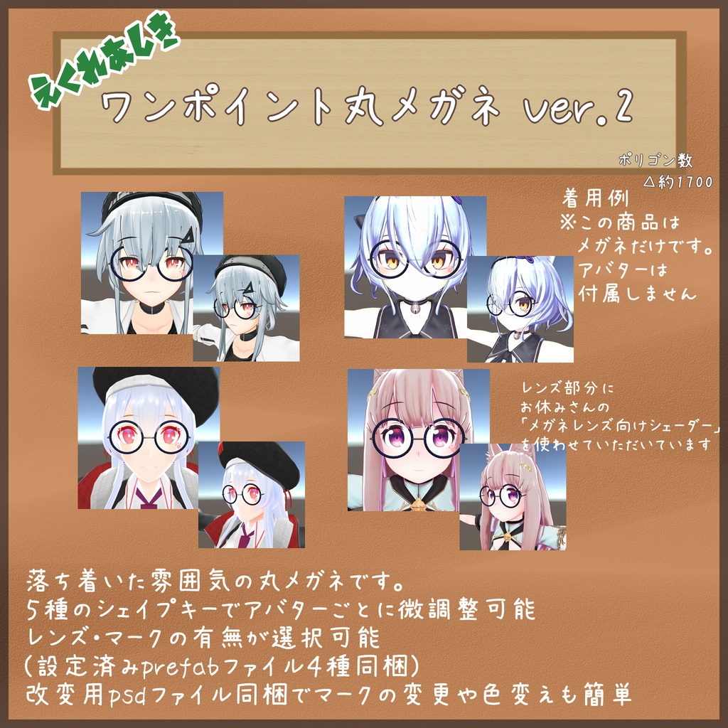 Ecrea-style Round Glasses with Single Accent Point  Ver.2.1 image