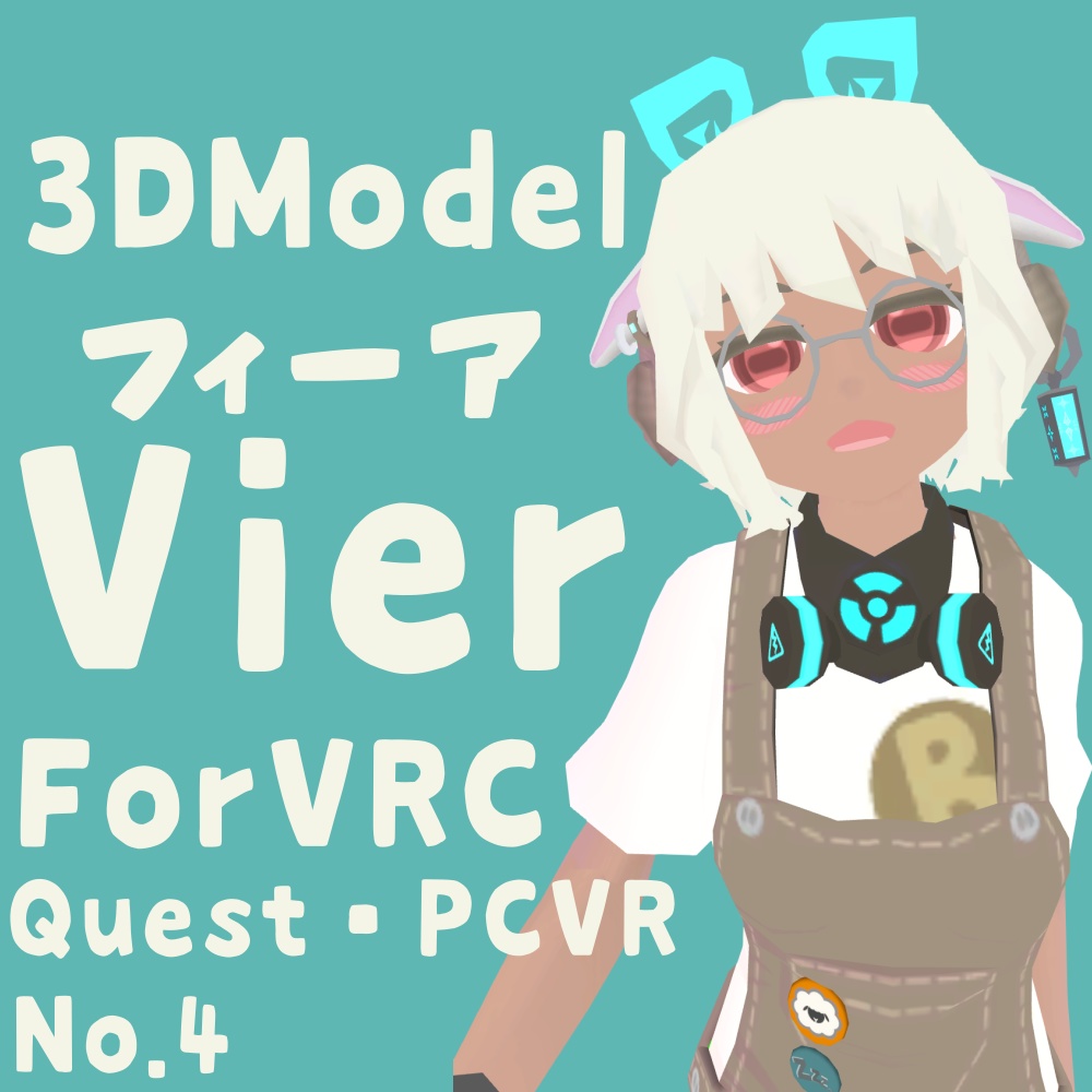 Vier(フィーア)-Quest対応VRChat向けオリジナル3Dモデル image