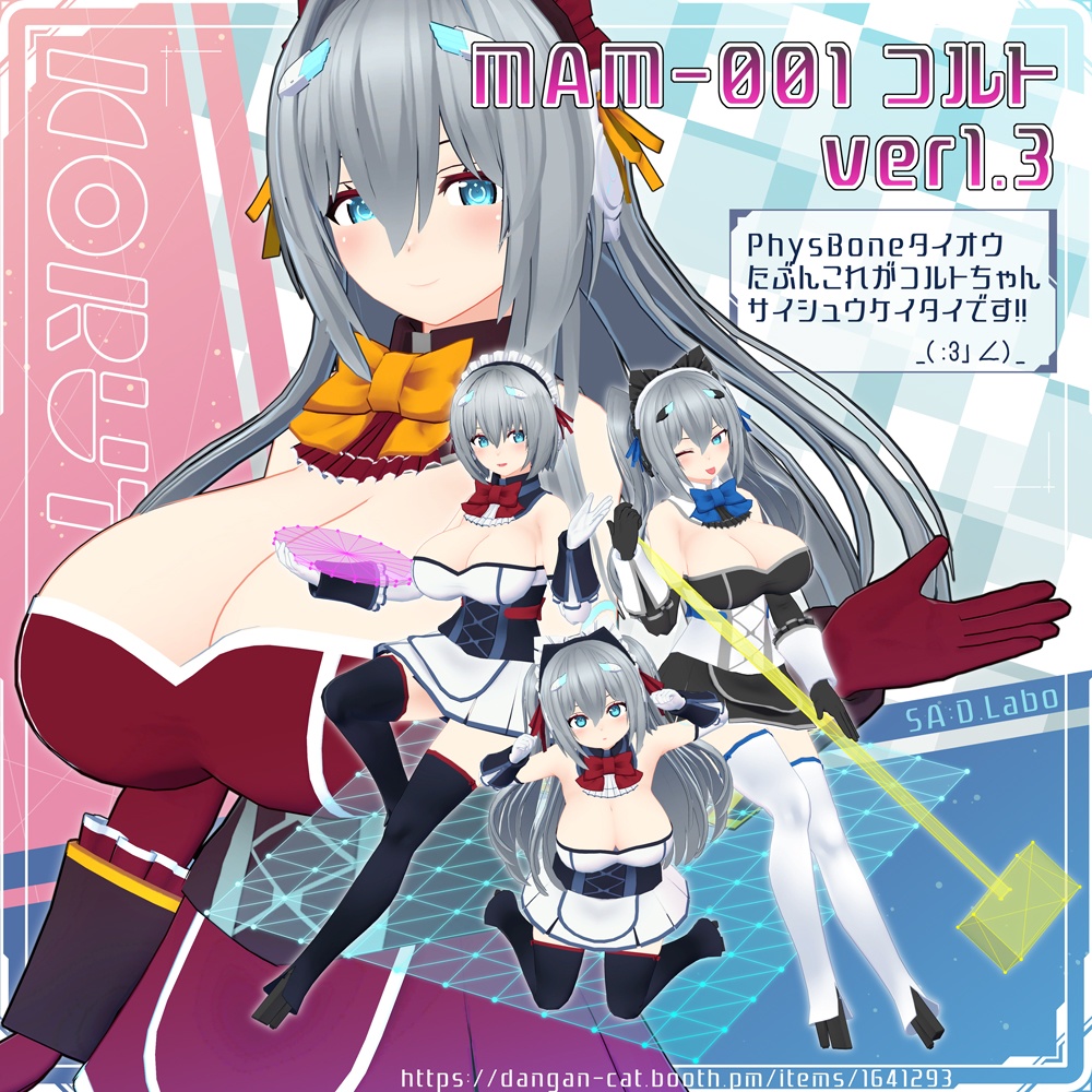 【オリジナル3Dモデル】MAM-001コルト【ver1.3 VCC対応】 image