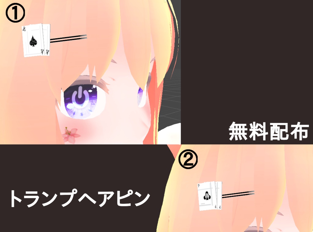 トランプヘアピン image