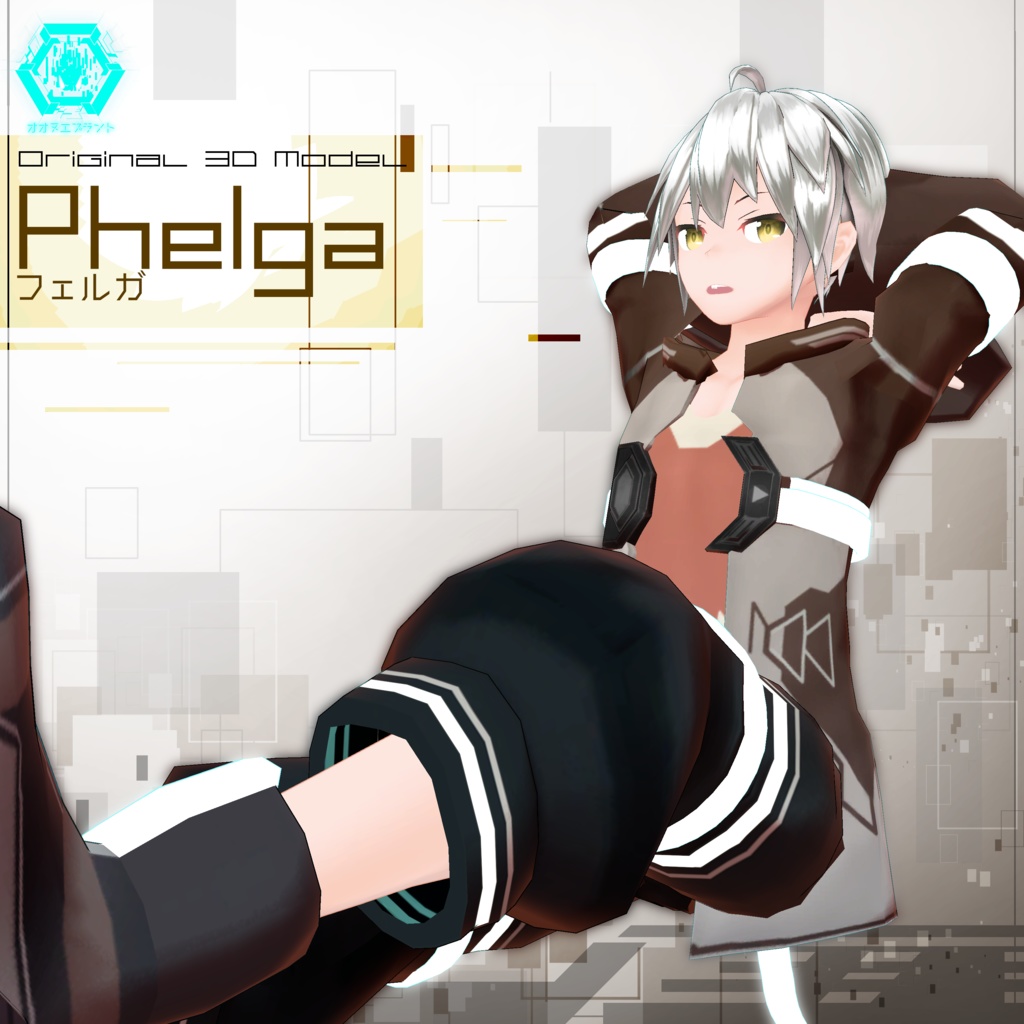 【オリジナル3Dモデル】Phelga -フェルガ- v1.4 image