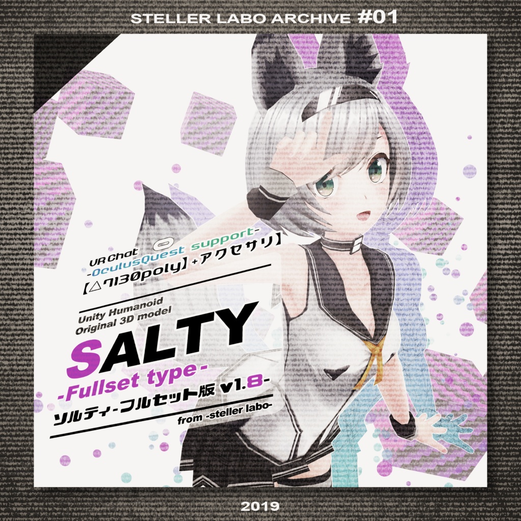 【ARCHIVE】OculusQuest VRChat対応 3Dモデル 『ソルティ -フルセット版-』v1.91 image