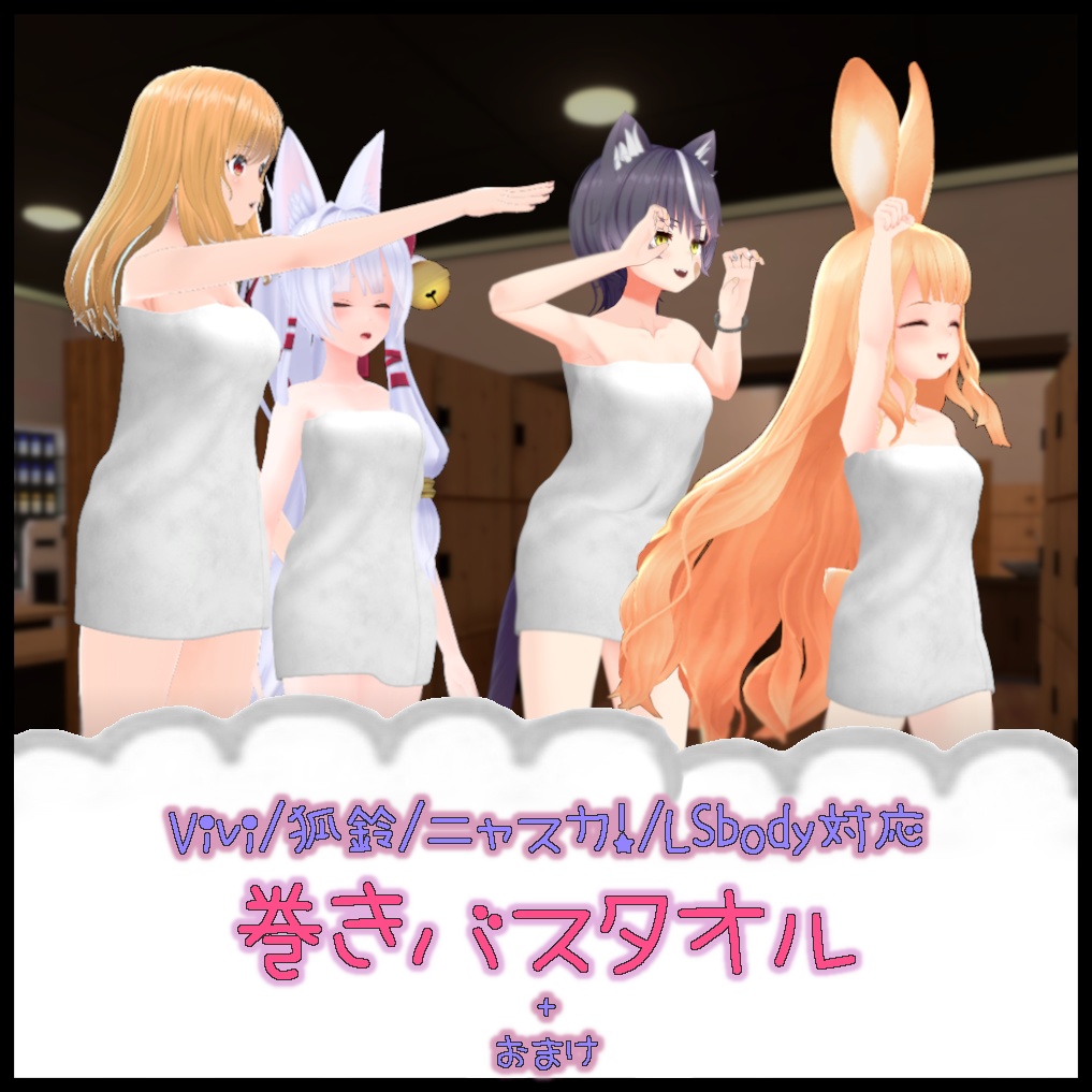 Rolled Bath Towel *With bonus item image