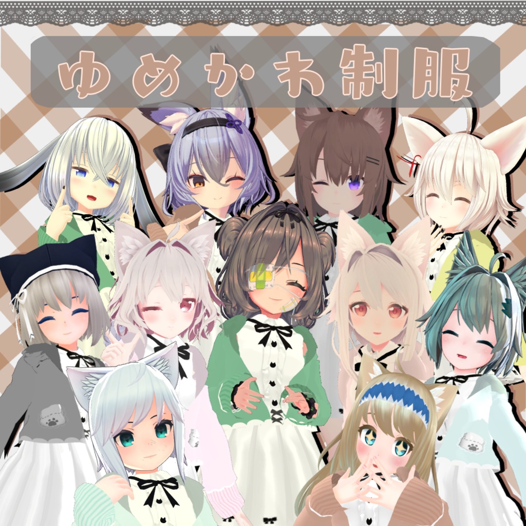 Dreamy Cute Uniform image