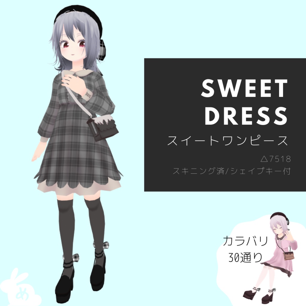 スイートワンピース　帽子・バッグ付き image