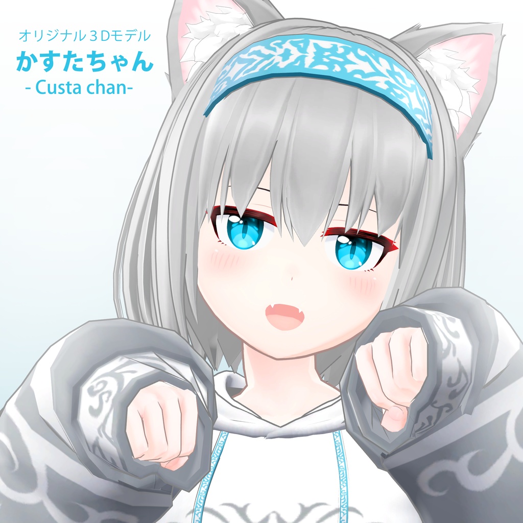 オリジナル3Dモデル「かすたちゃん」 image