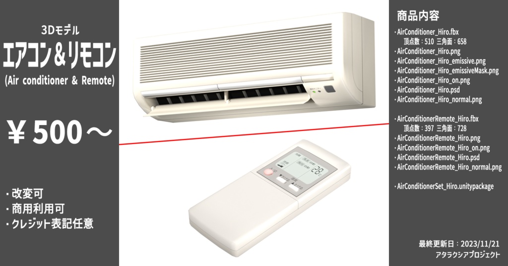 エアコン＆リモコン / Air conditioner & Remote image