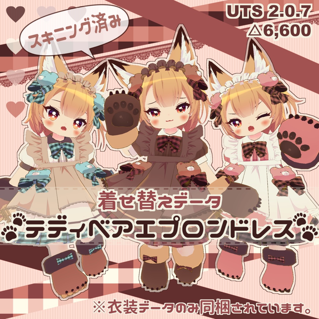 Dress-up data: "Teddy Bear Apron Dress" image