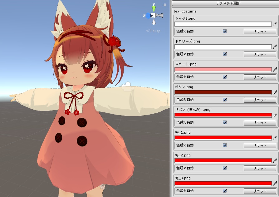 Koume-chan Texture Maker image