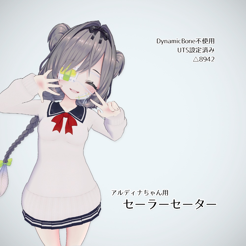 【アルディナちゃん用セーラーセーター】 image