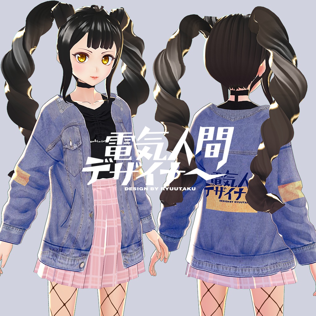 【Vroid】寧々・春装セット無料配布【電気人間】 image