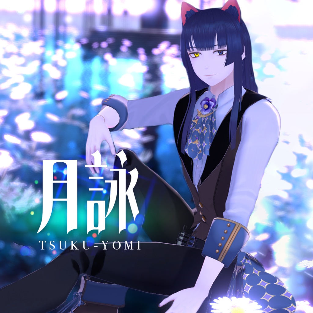 VRC向けアバター「月詠」 image
