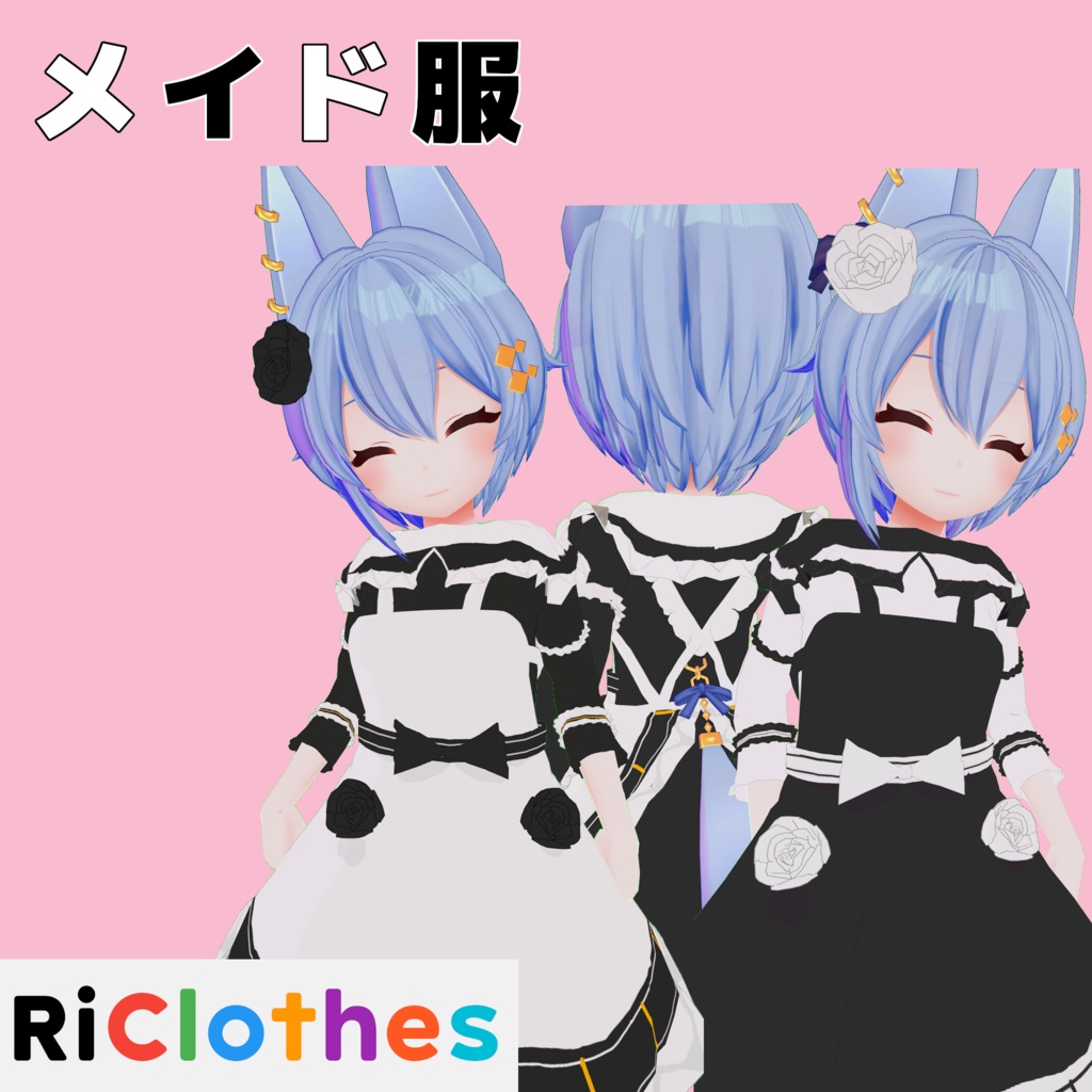 [シリウス専用]メイド服 - RiClothes image