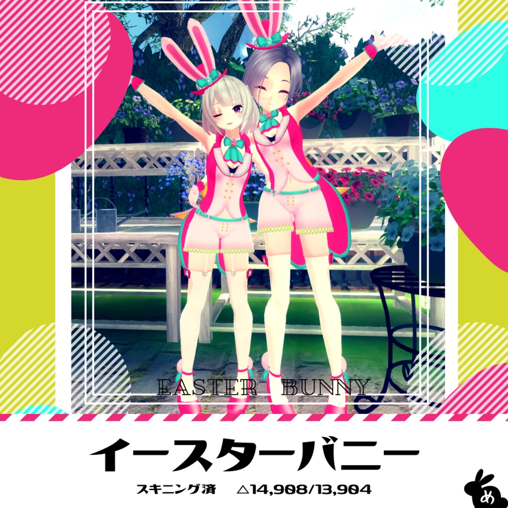 【セール】イースターバニー image