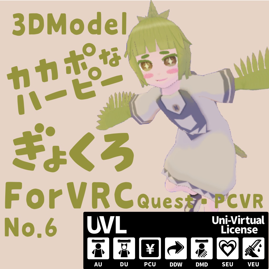 Gyokuro image