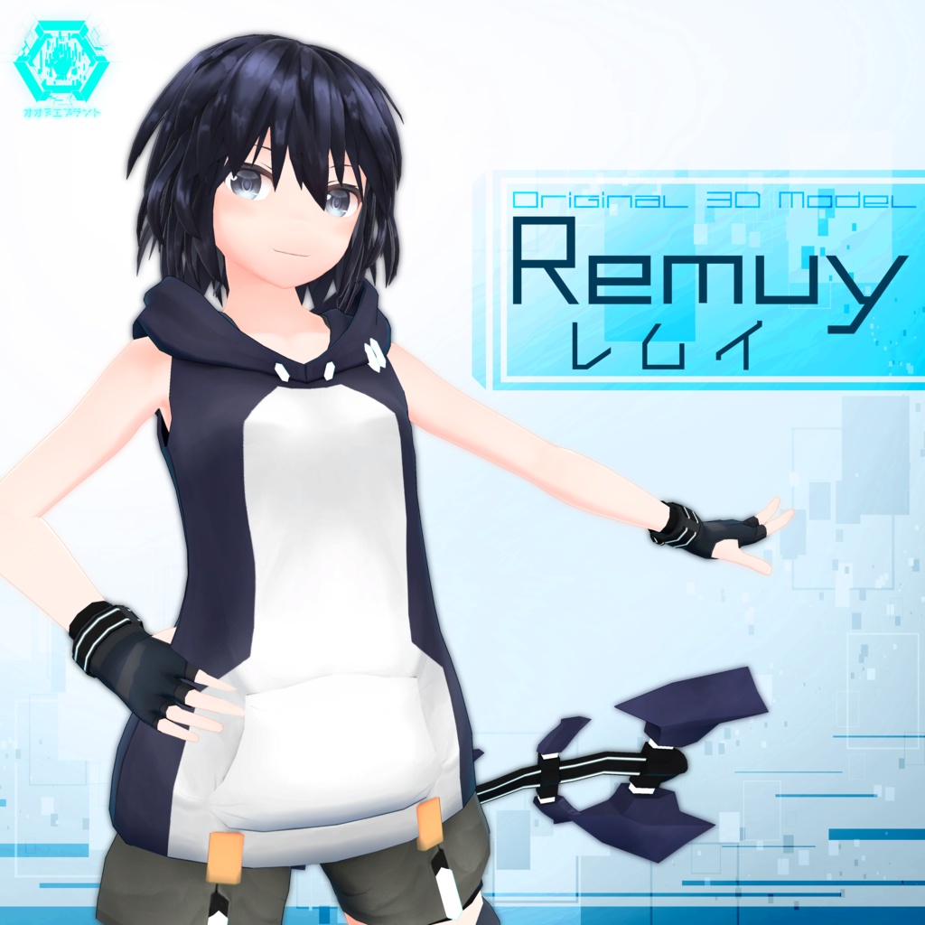 【オリジナル3Dモデル】Remuy -レムイ- v1.3 image