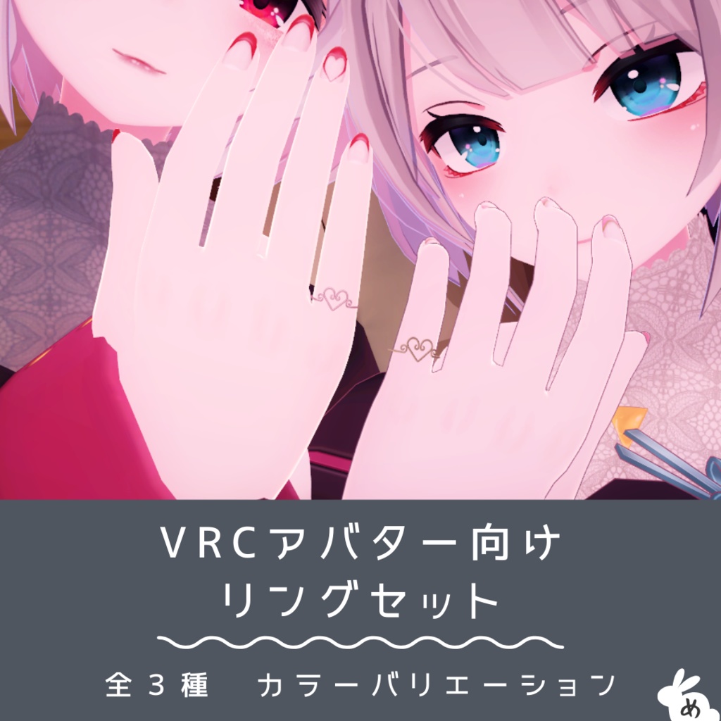 【刻印付】リングセット image