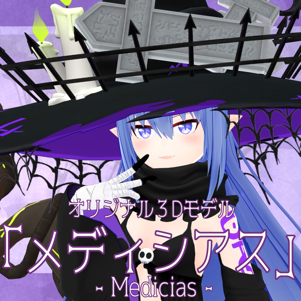 VRChat向け3Dモデル「メディシアス」 image