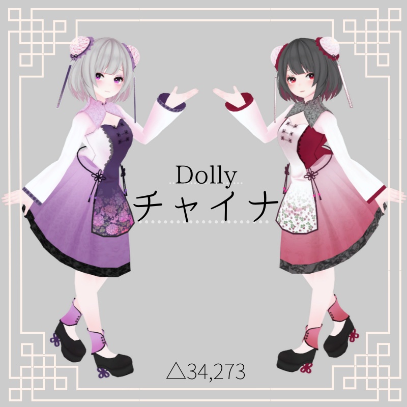 【セール】Dollyチャイナ【シニヨンキャップ付】 image