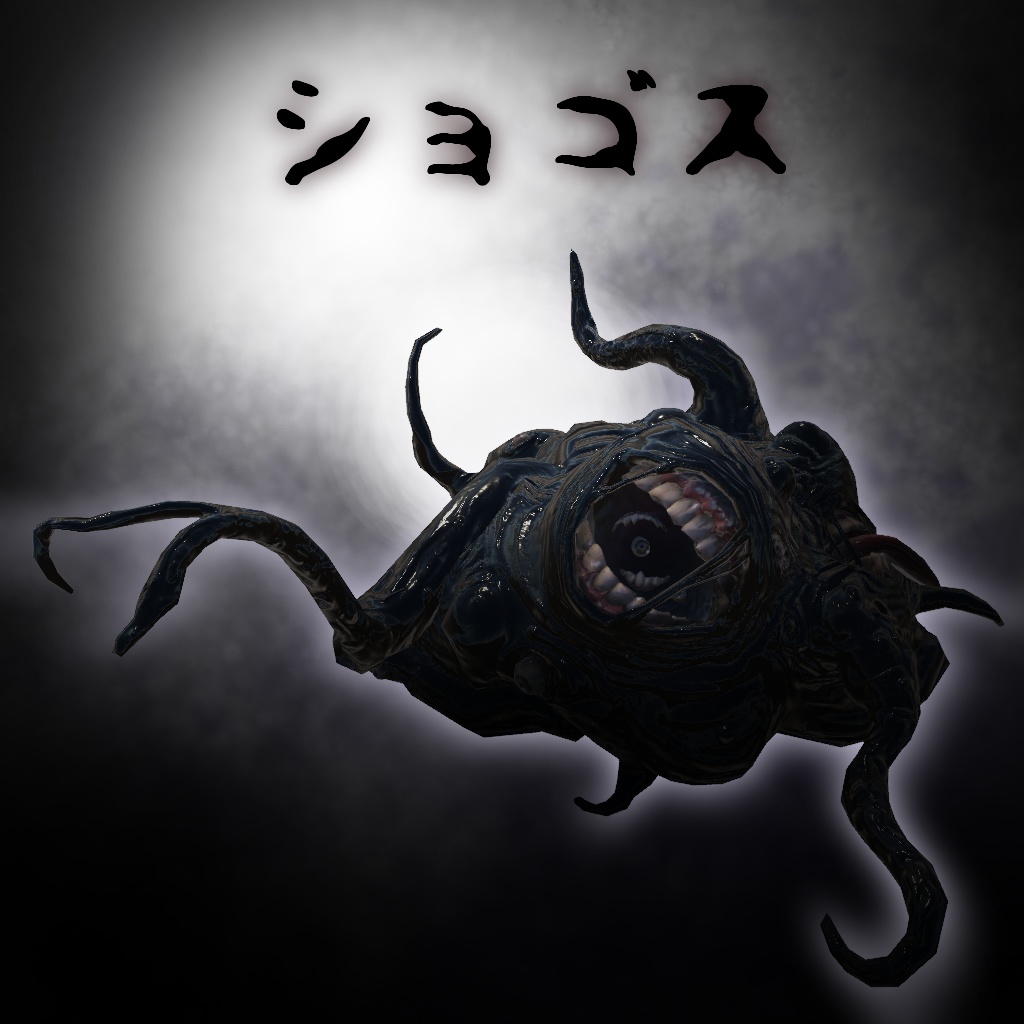 (無料)VRChatアバター C03「ショゴス」2024/04/01更新 image