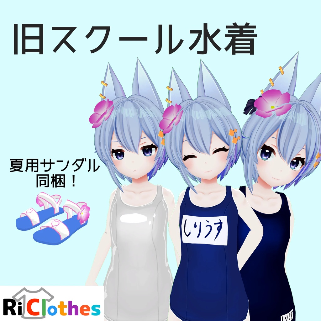[シリウス専用] 旧スクール水着 - RiClothes image