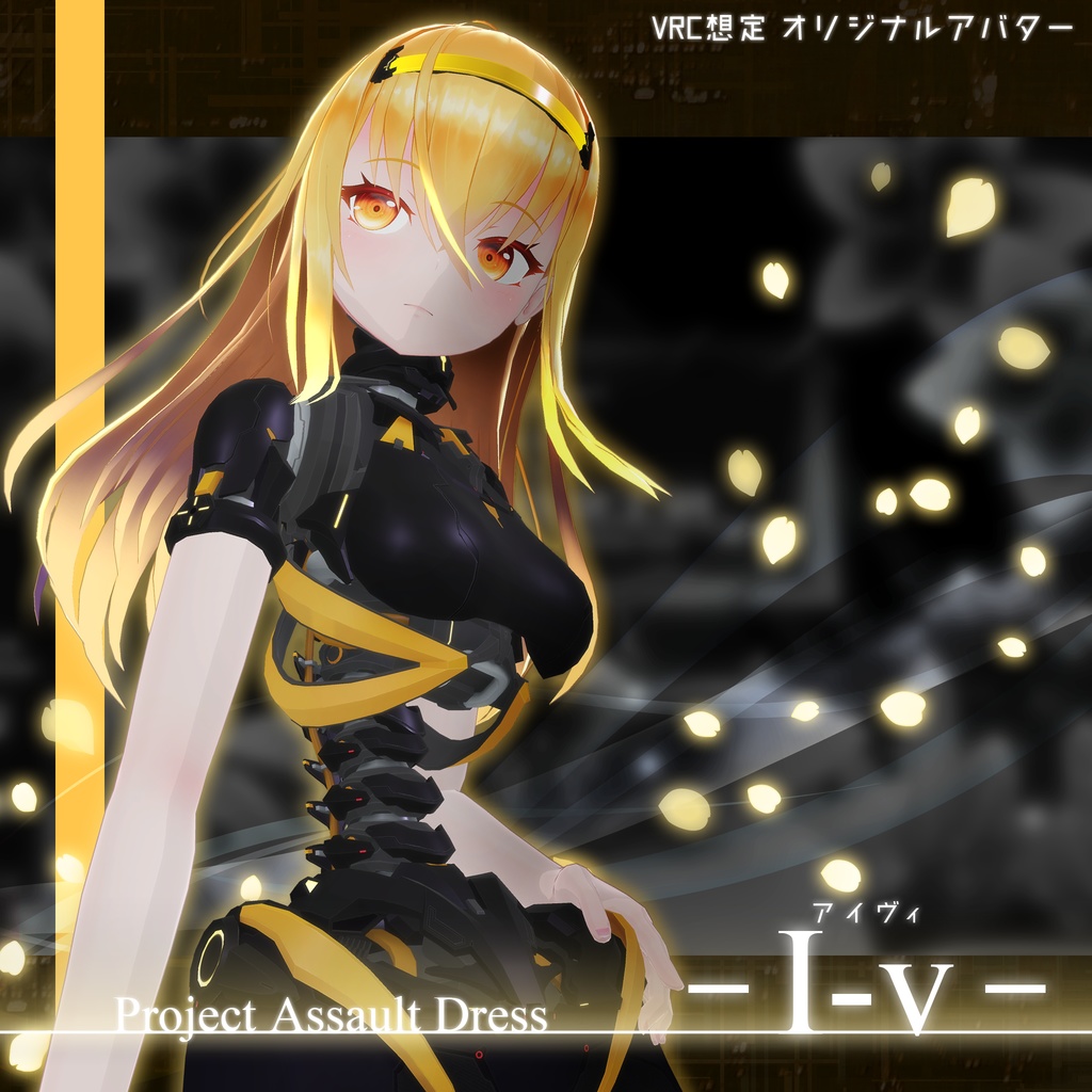 "I-v(アイヴィ)"【VRChat向けオリジナルアバター】 image