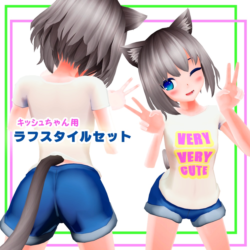 キッシュちゃん用ラフスタイルセット image