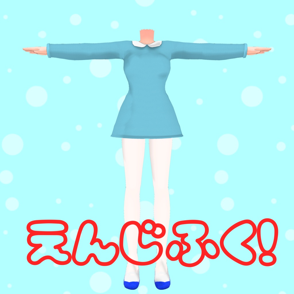 園児服 image