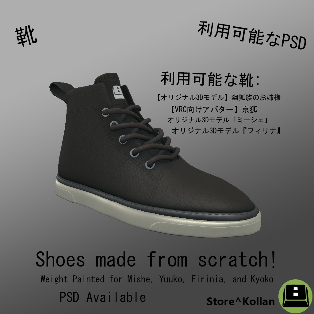 Costume models for various original shoe designs (Shoes Multiple Models) image