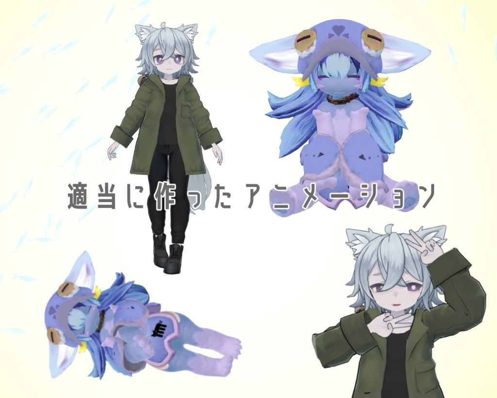 【無料配布】TEKITOUアニメーションセット image