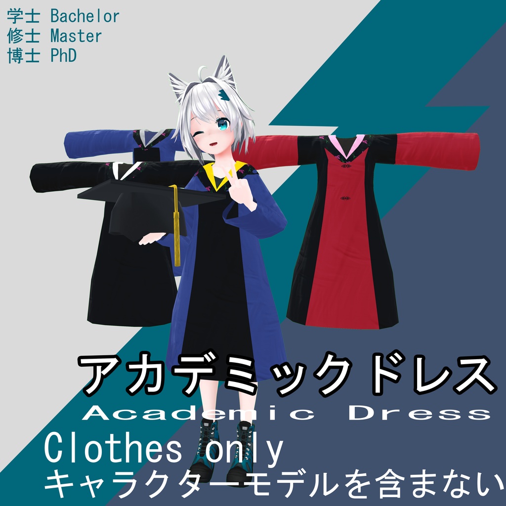 アカデミックドレス / Academic Dress image